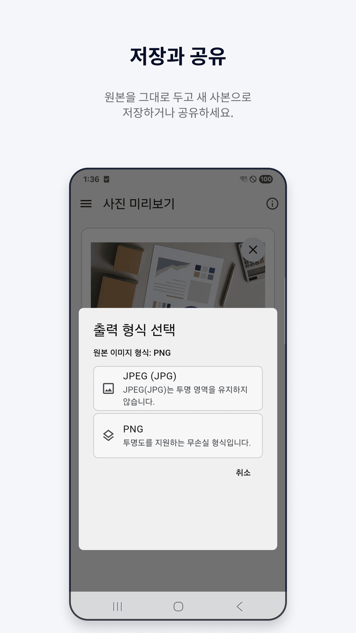 비즈픽 저장과 공유 화면